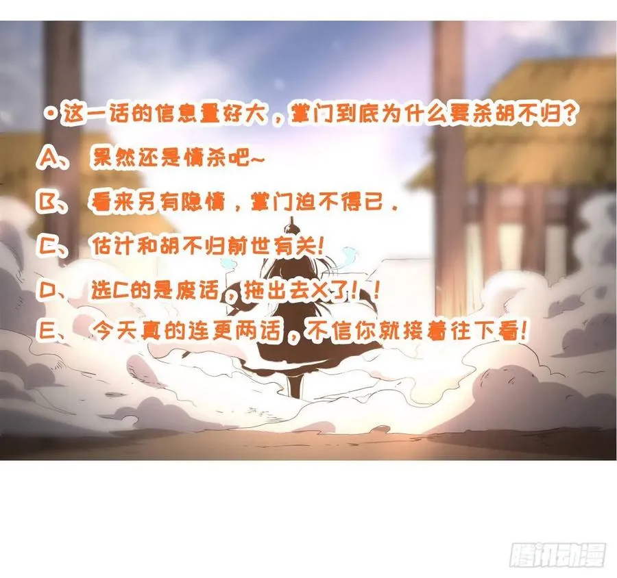 021式微的秘密 第52页