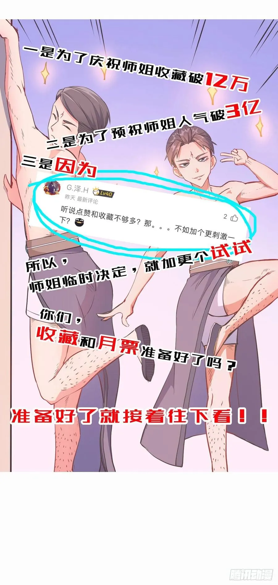 021式微的秘密 第53页