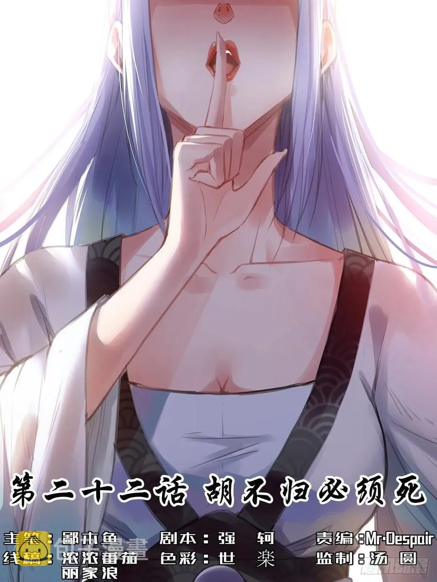 021式微的秘密 第54页