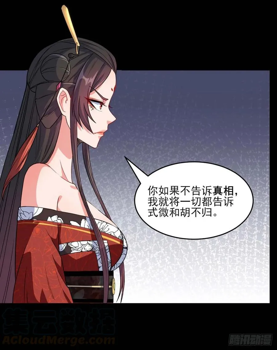 021式微的秘密 第56页