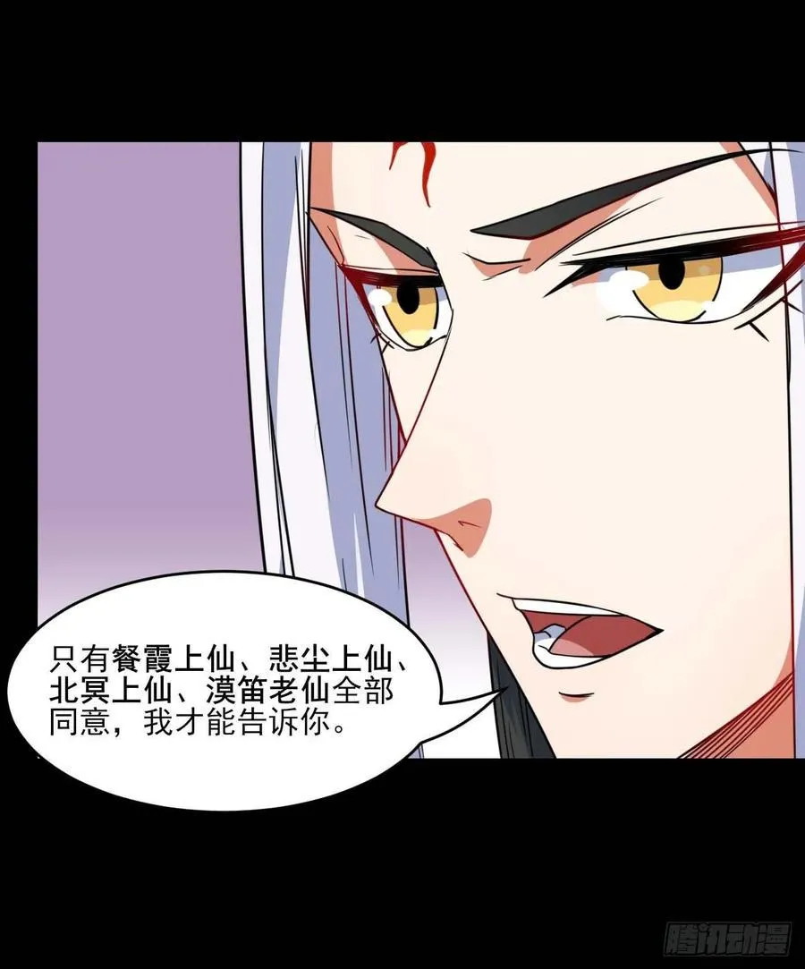 021式微的秘密 第57页