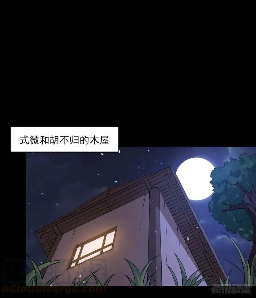 021式微的秘密 第61页