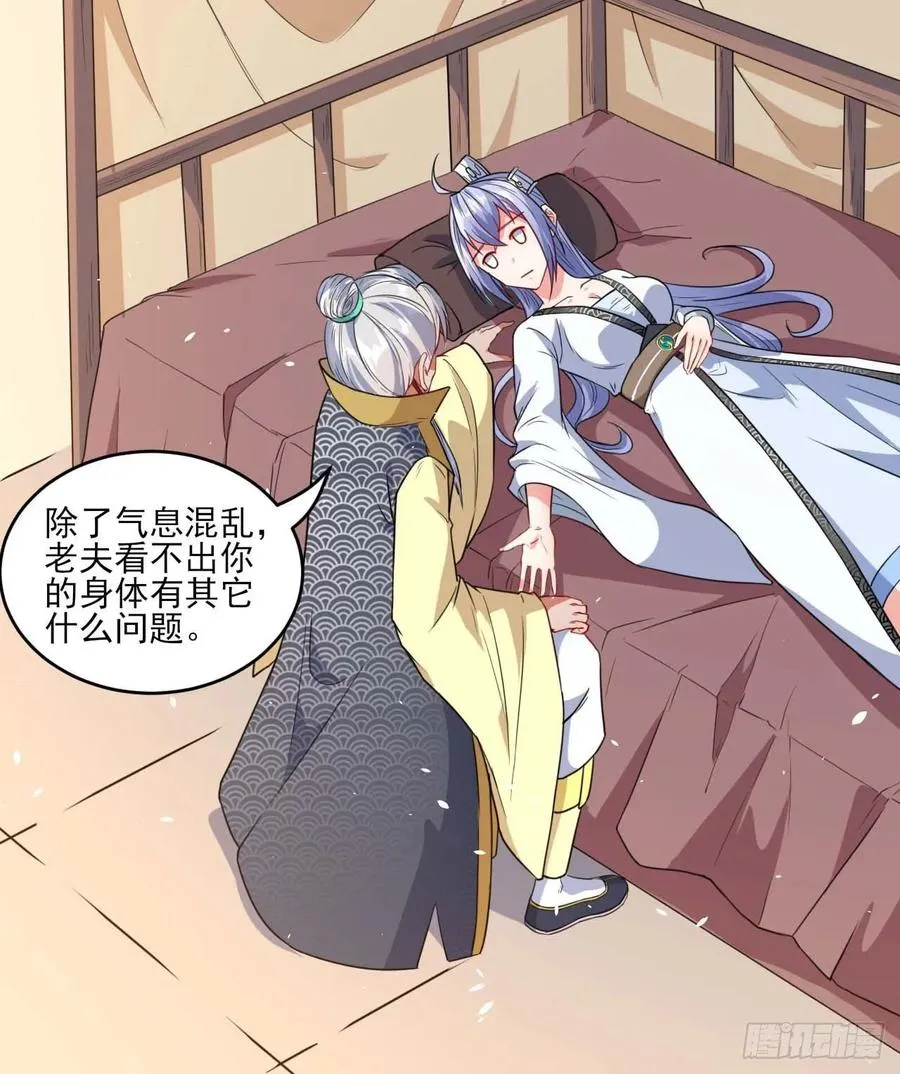 021式微的秘密 第63页