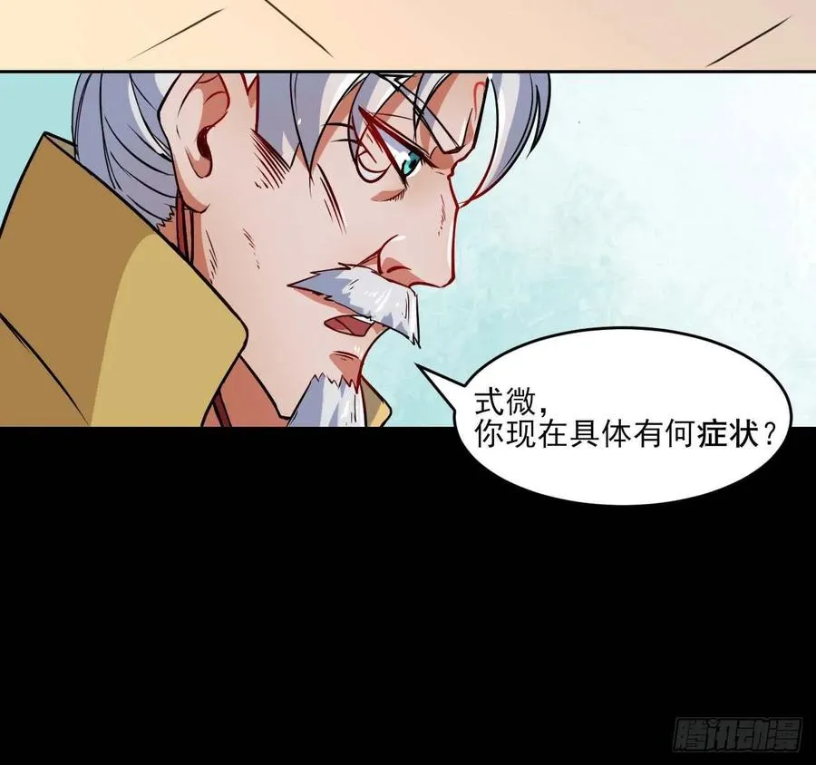 021式微的秘密 第64页