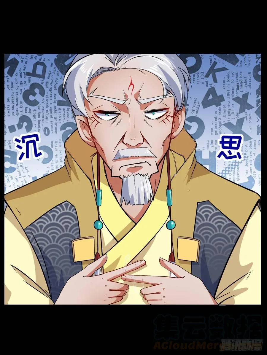 021式微的秘密 第66页