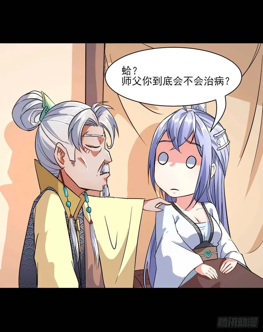021式微的秘密 第68页