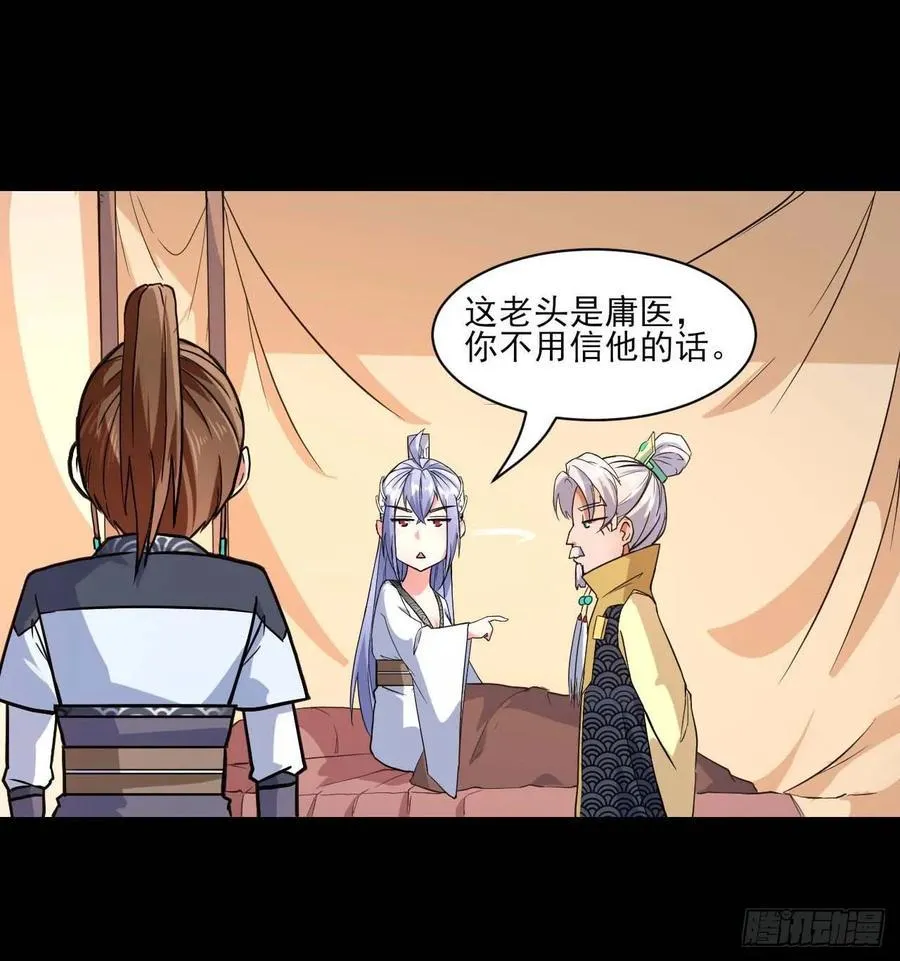021式微的秘密 第69页