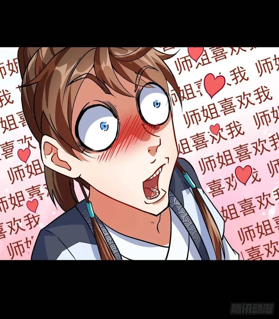 021式微的秘密 第70页