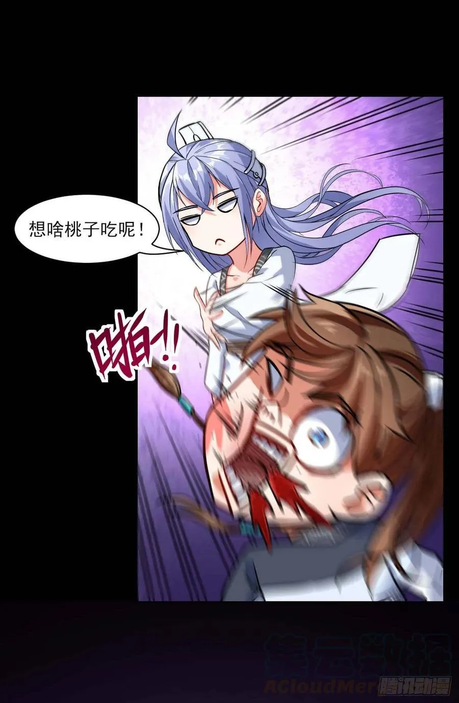 021式微的秘密 第71页