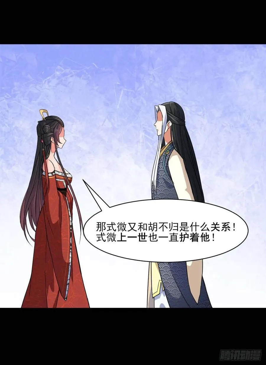 021式微的秘密 第74页