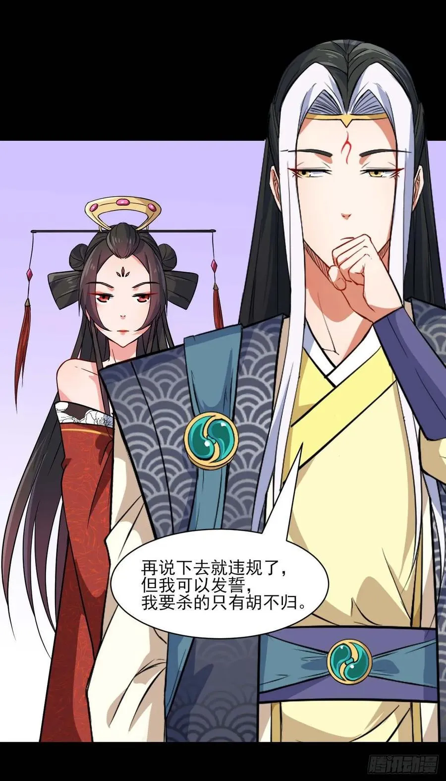 021式微的秘密 第77页
