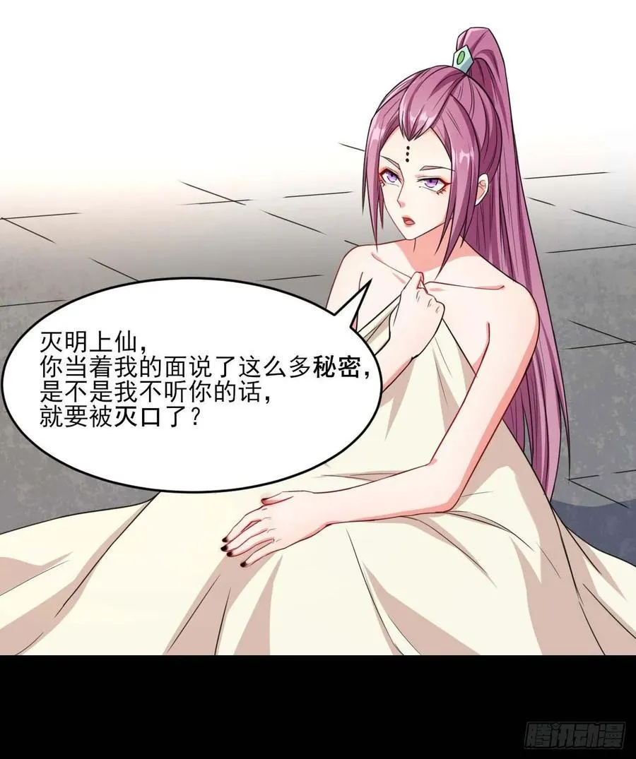 021式微的秘密 第80页