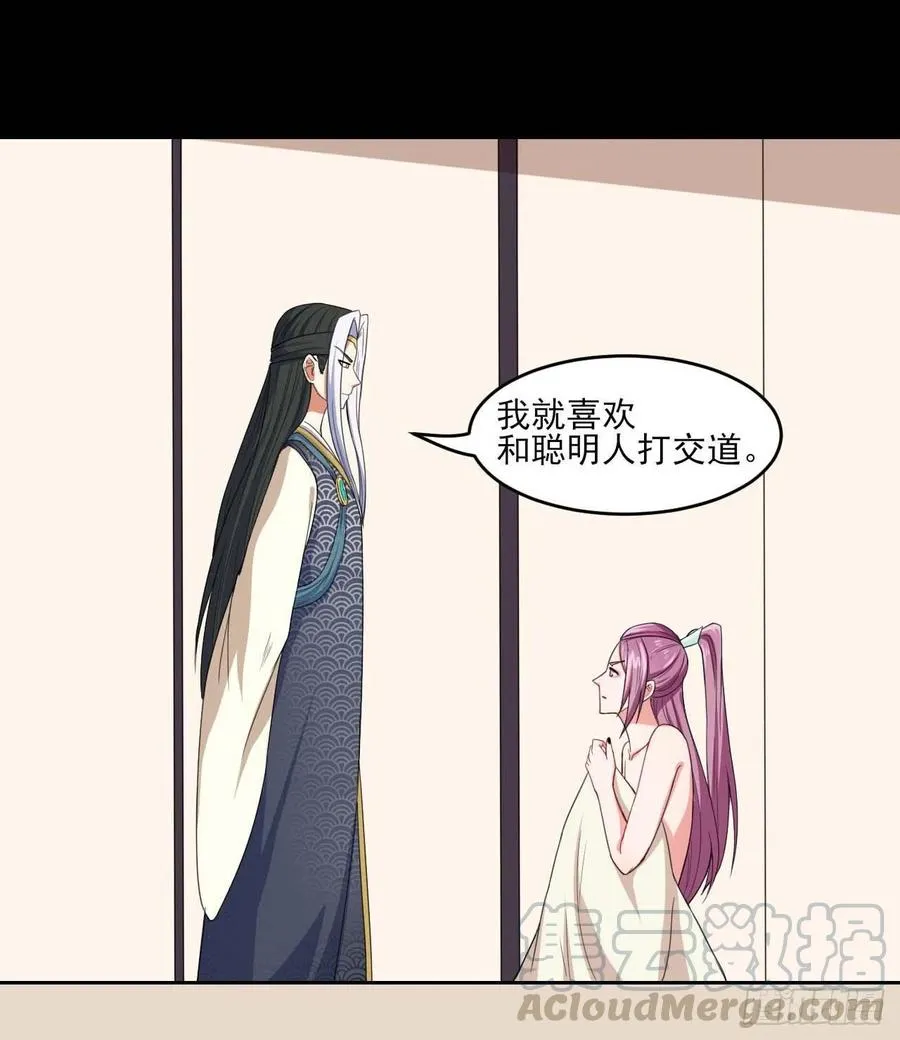 021式微的秘密 第81页