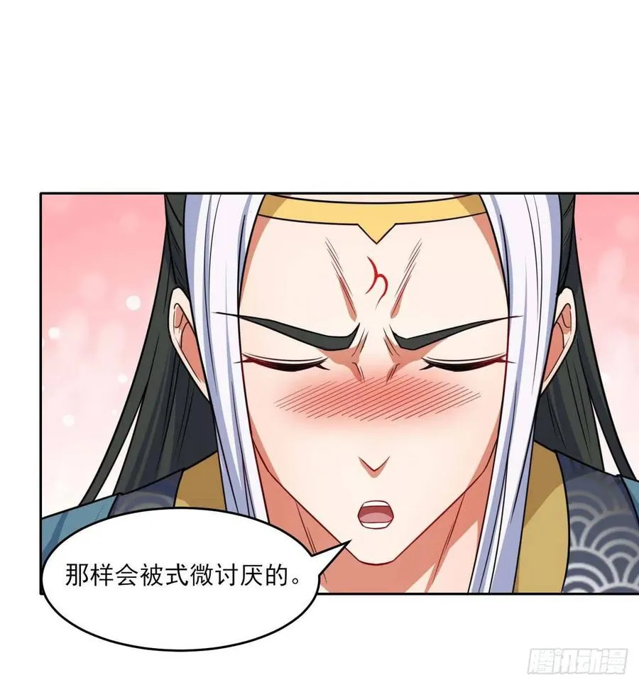 021式微的秘密 第85页