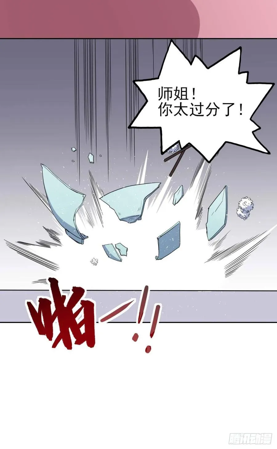 021式微的秘密 第95页