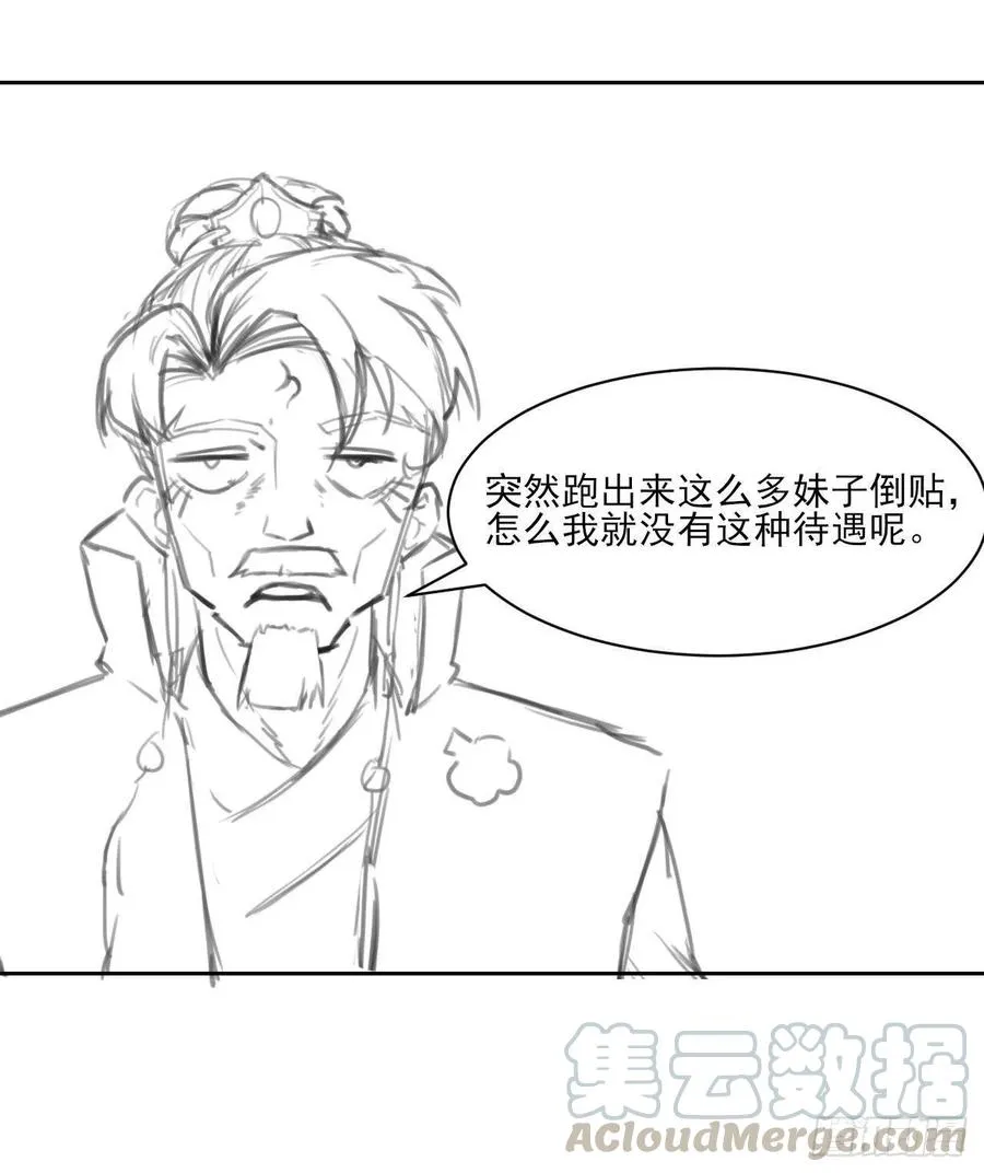 021式微的秘密 第96页