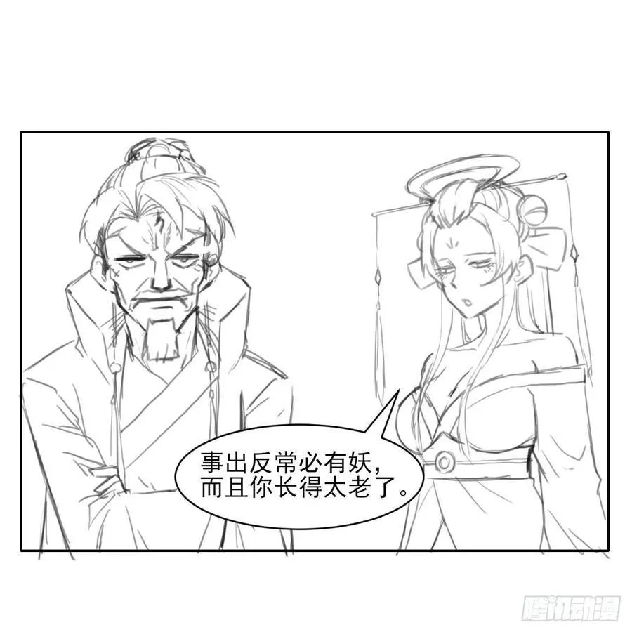 021式微的秘密 第97页