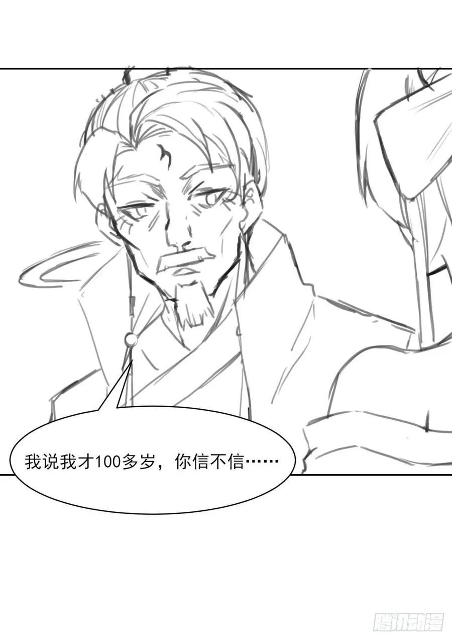 021式微的秘密 第98页