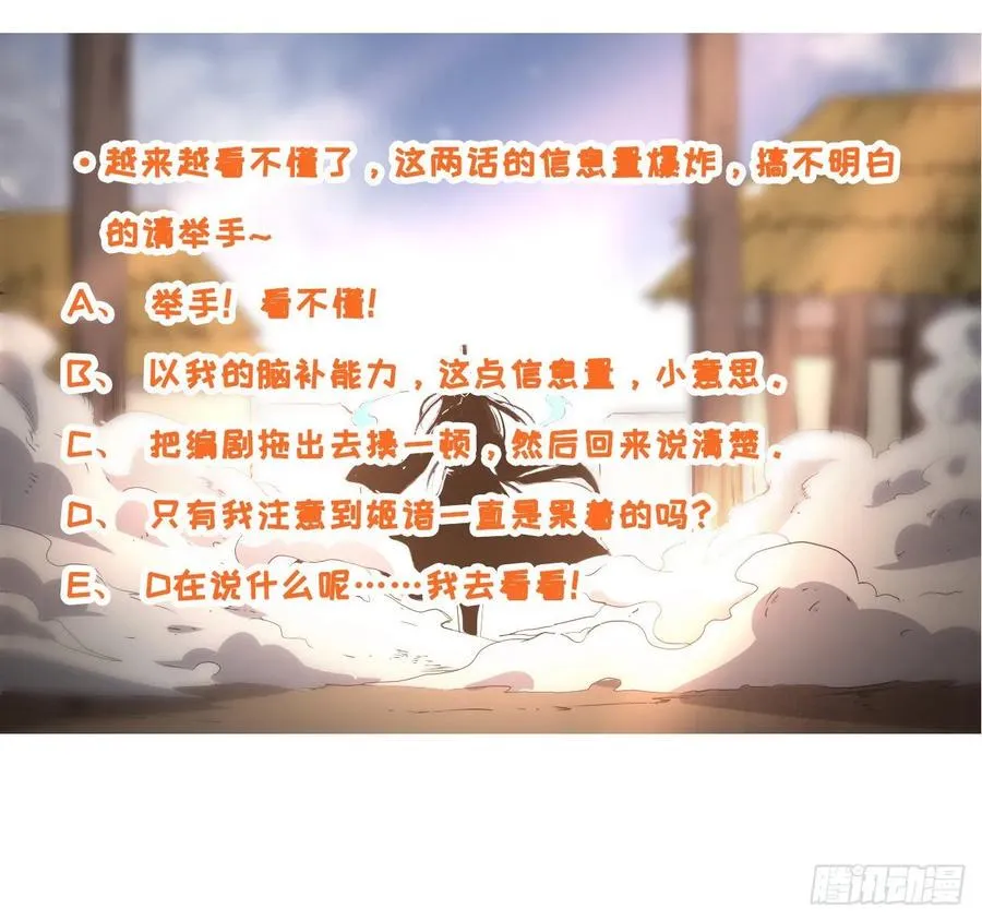 021式微的秘密 第99页
