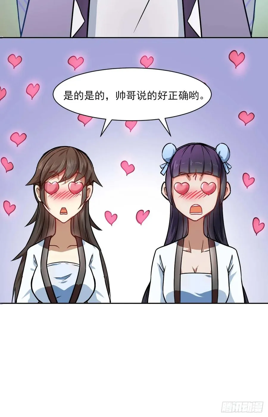 025曲文异 第6页