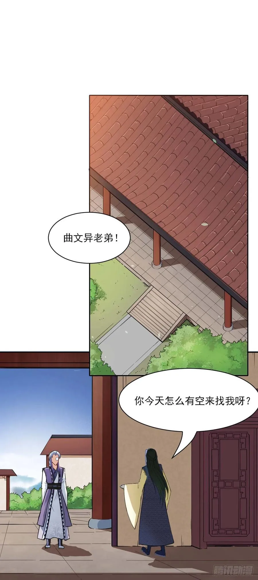 025曲文异 第8页