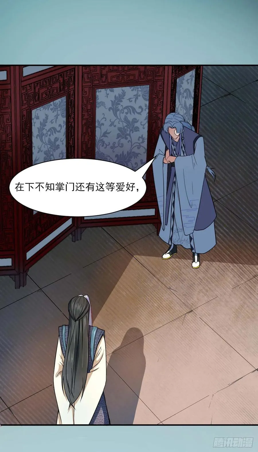 025曲文异 第19页