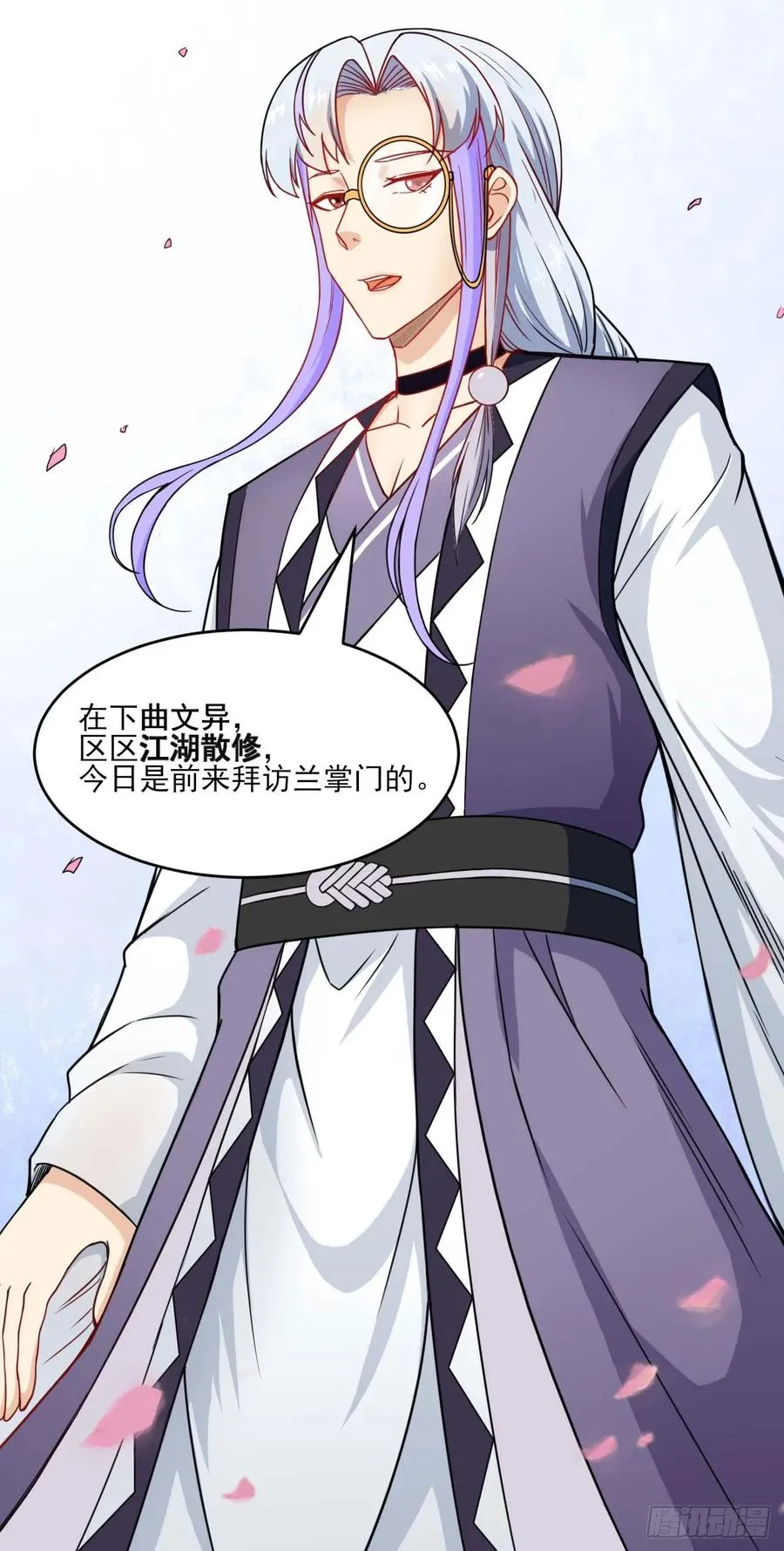025曲文异 第36页