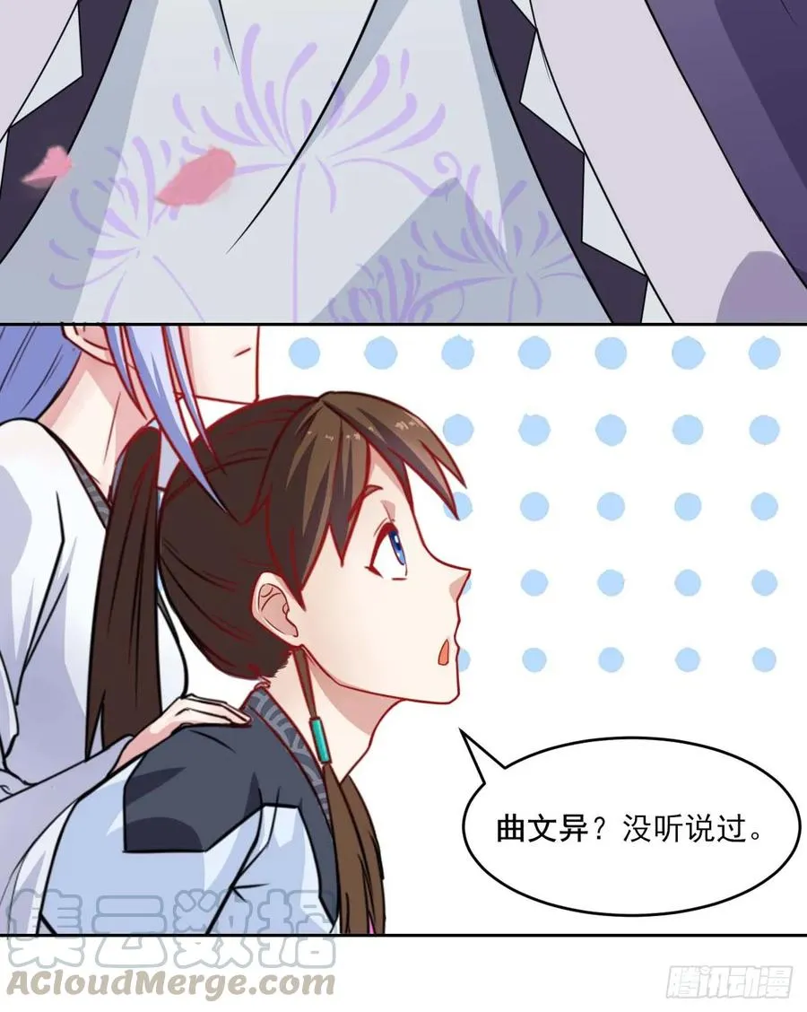 025曲文异 第37页