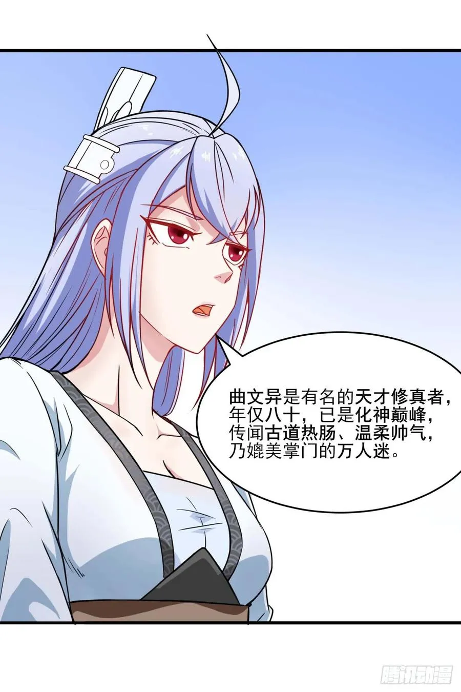 025曲文异 第38页