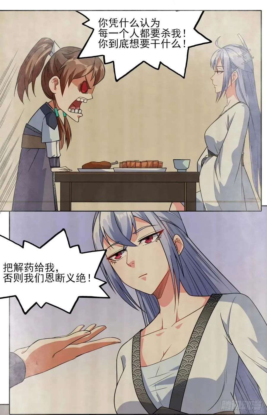 023再见了师姐 第4页
