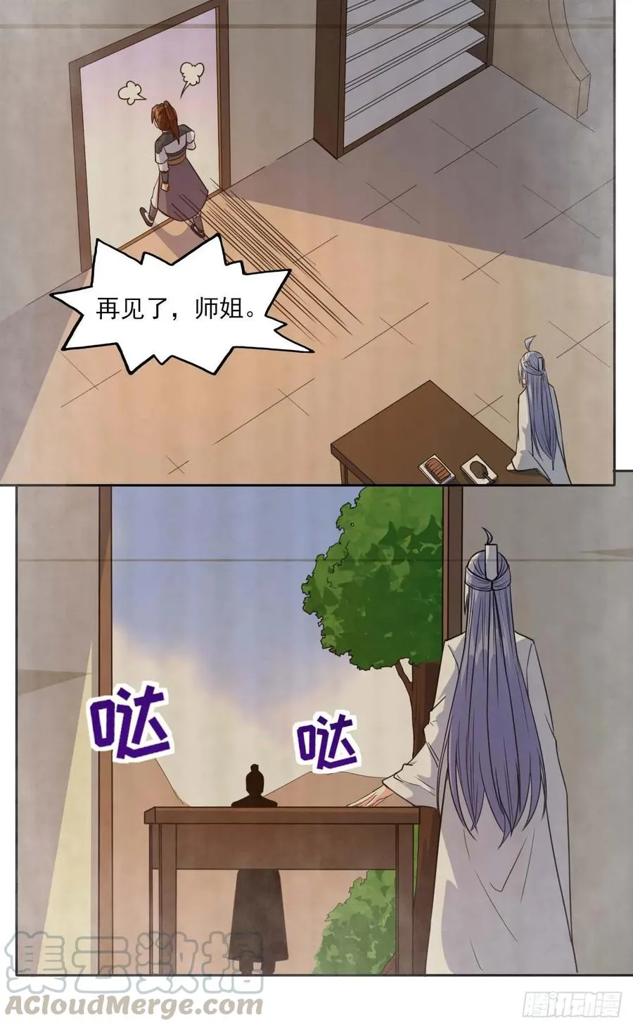 023再见了师姐 第5页