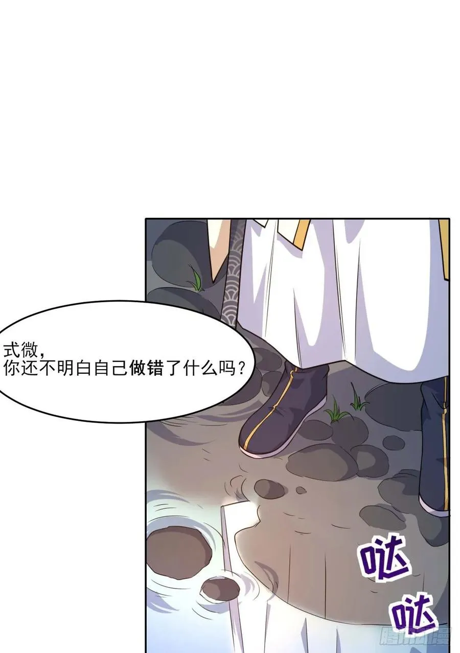 023再见了师姐 第6页