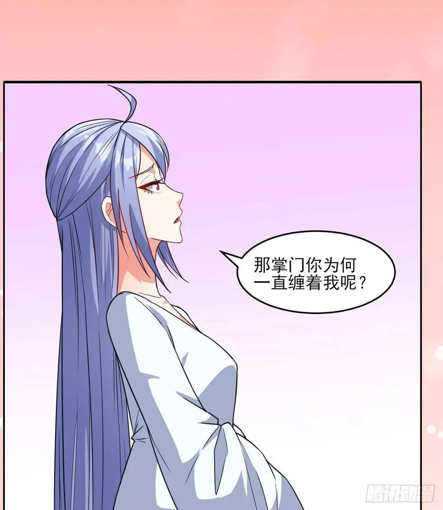 023再见了师姐 第11页