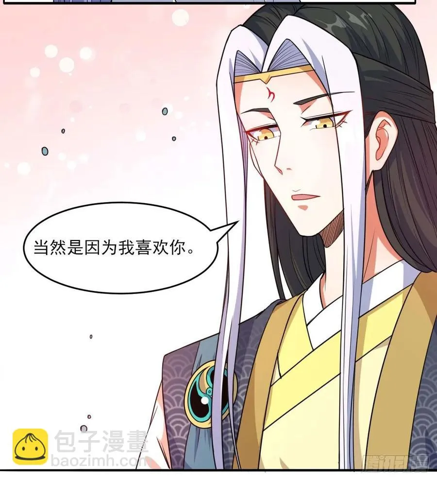 023再见了师姐 第12页