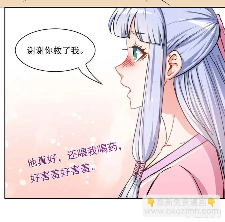 023再见了师姐 第15页