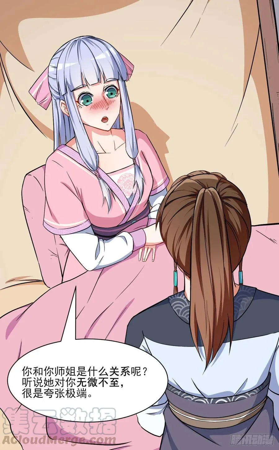 023再见了师姐 第17页