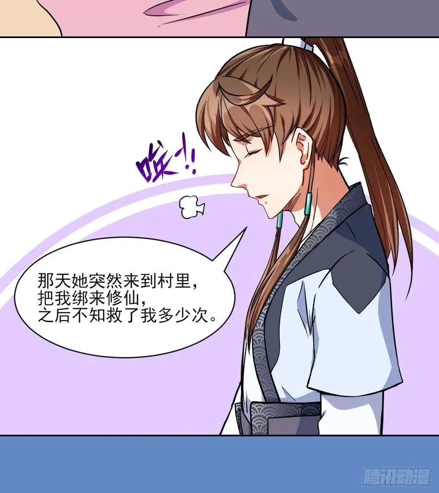 023再见了师姐 第18页