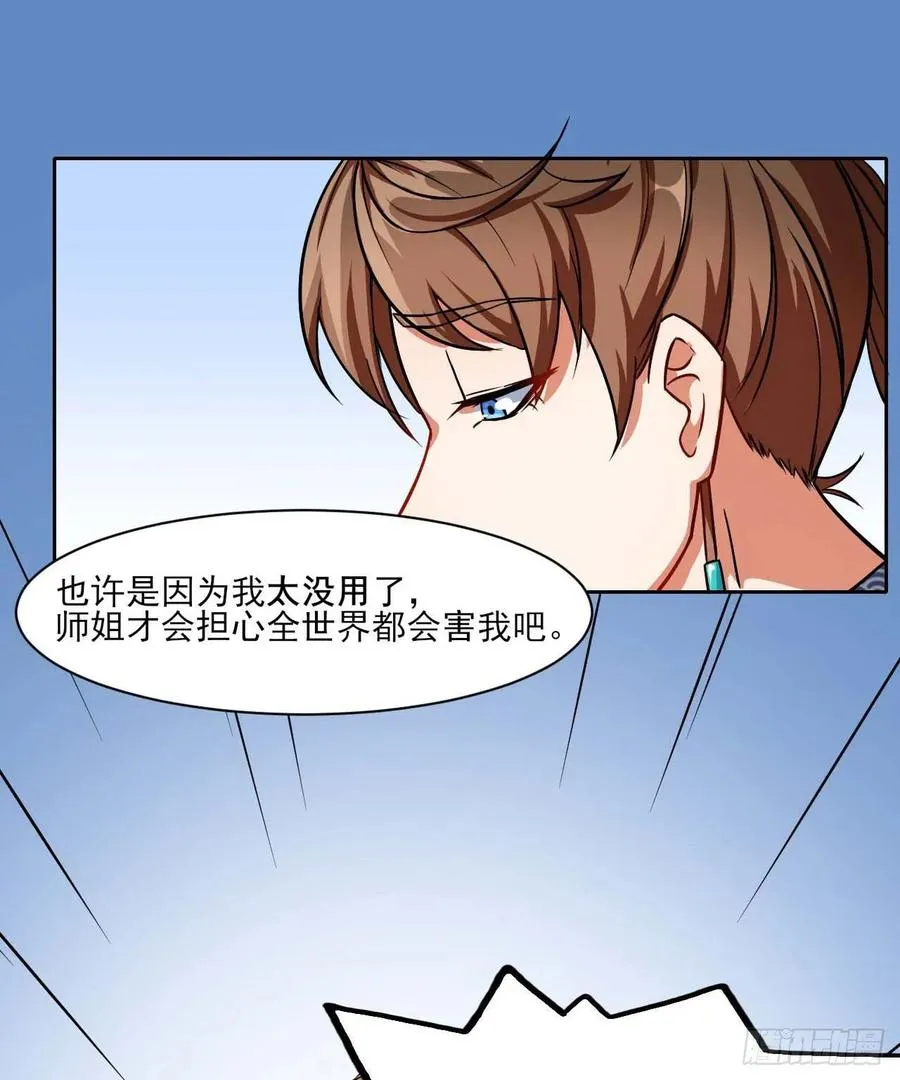 023再见了师姐 第19页