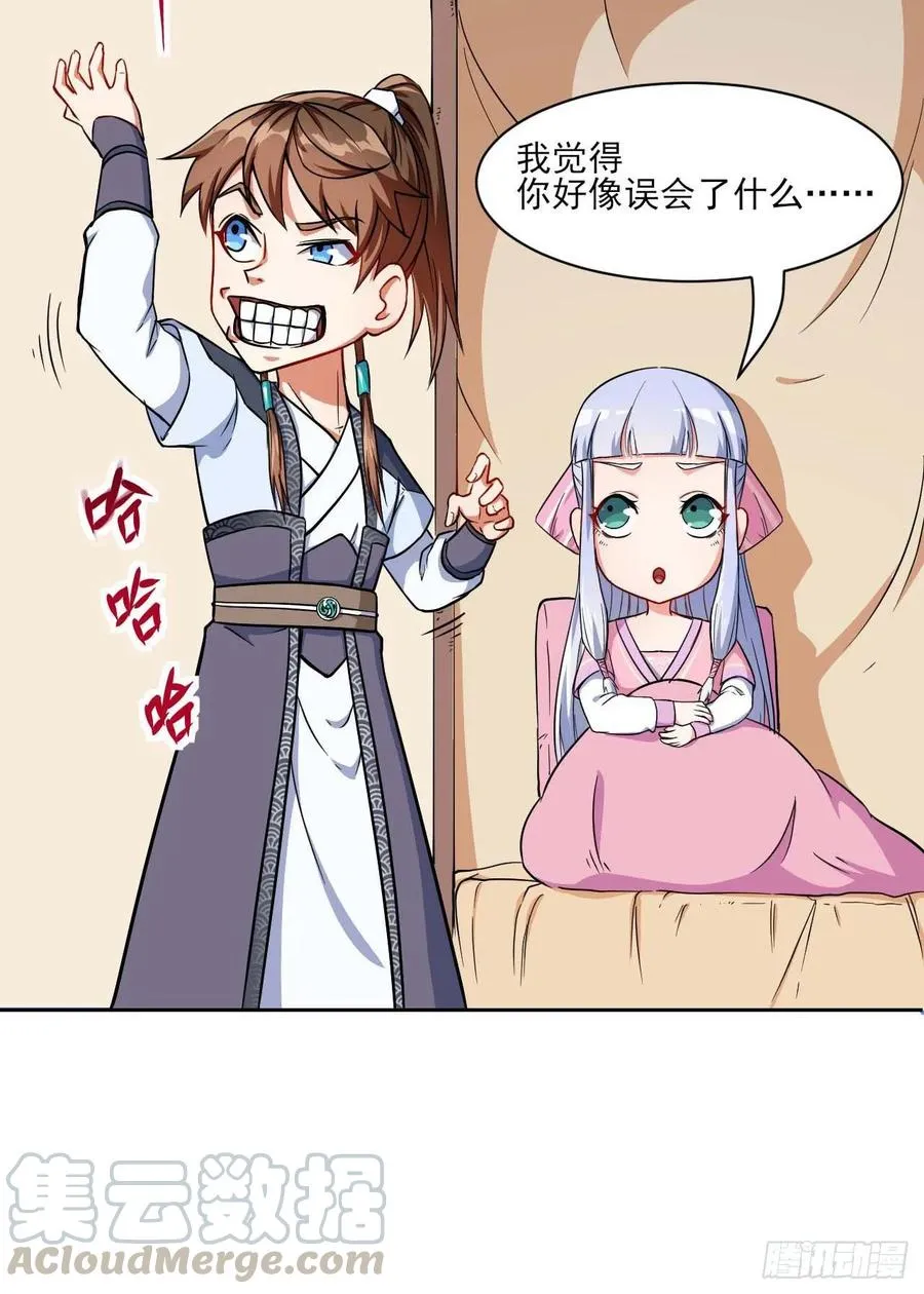 023再见了师姐 第21页