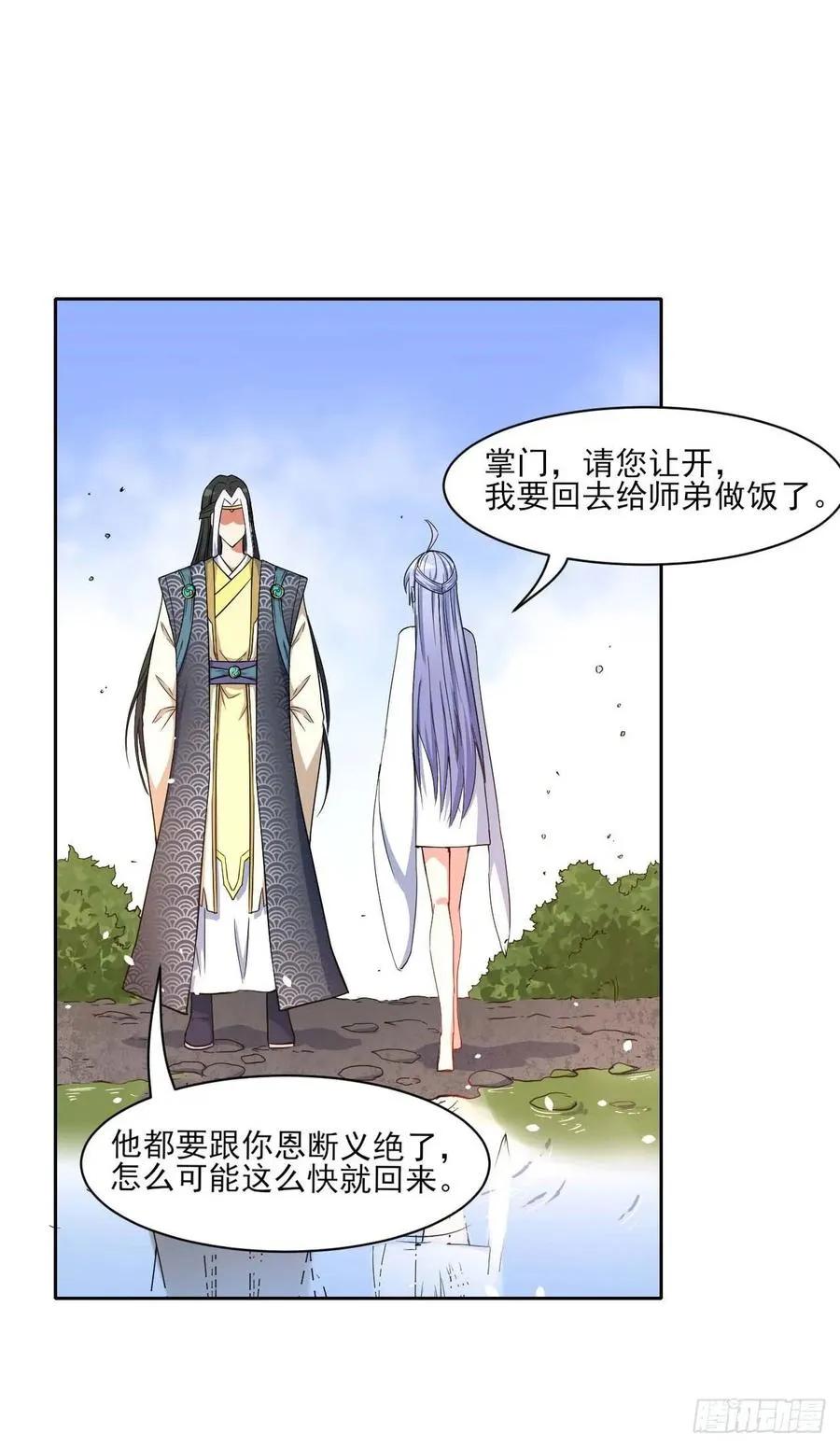 023再见了师姐 第22页