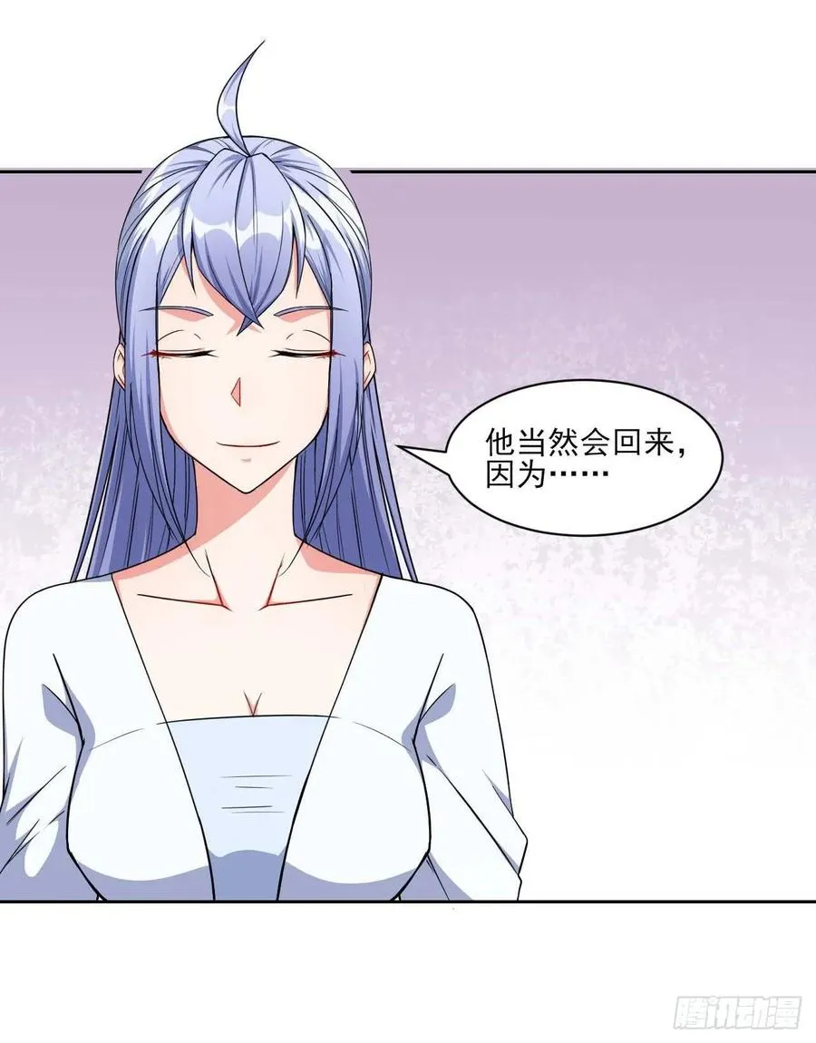 023再见了师姐 第23页