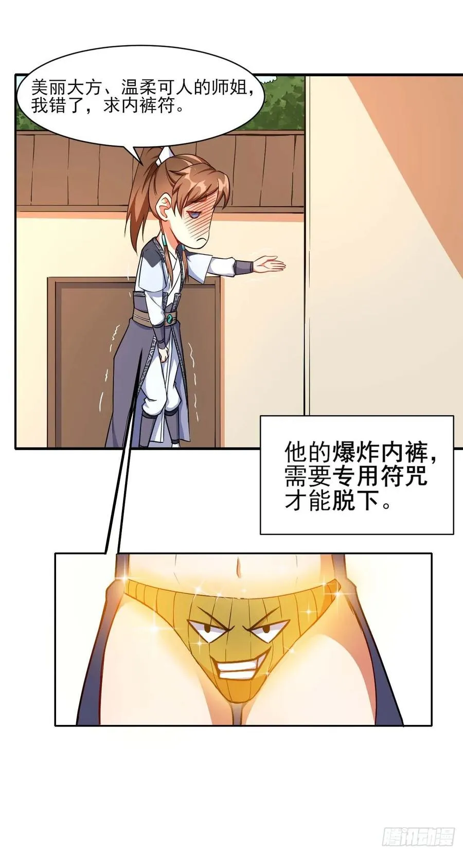 023再见了师姐 第24页