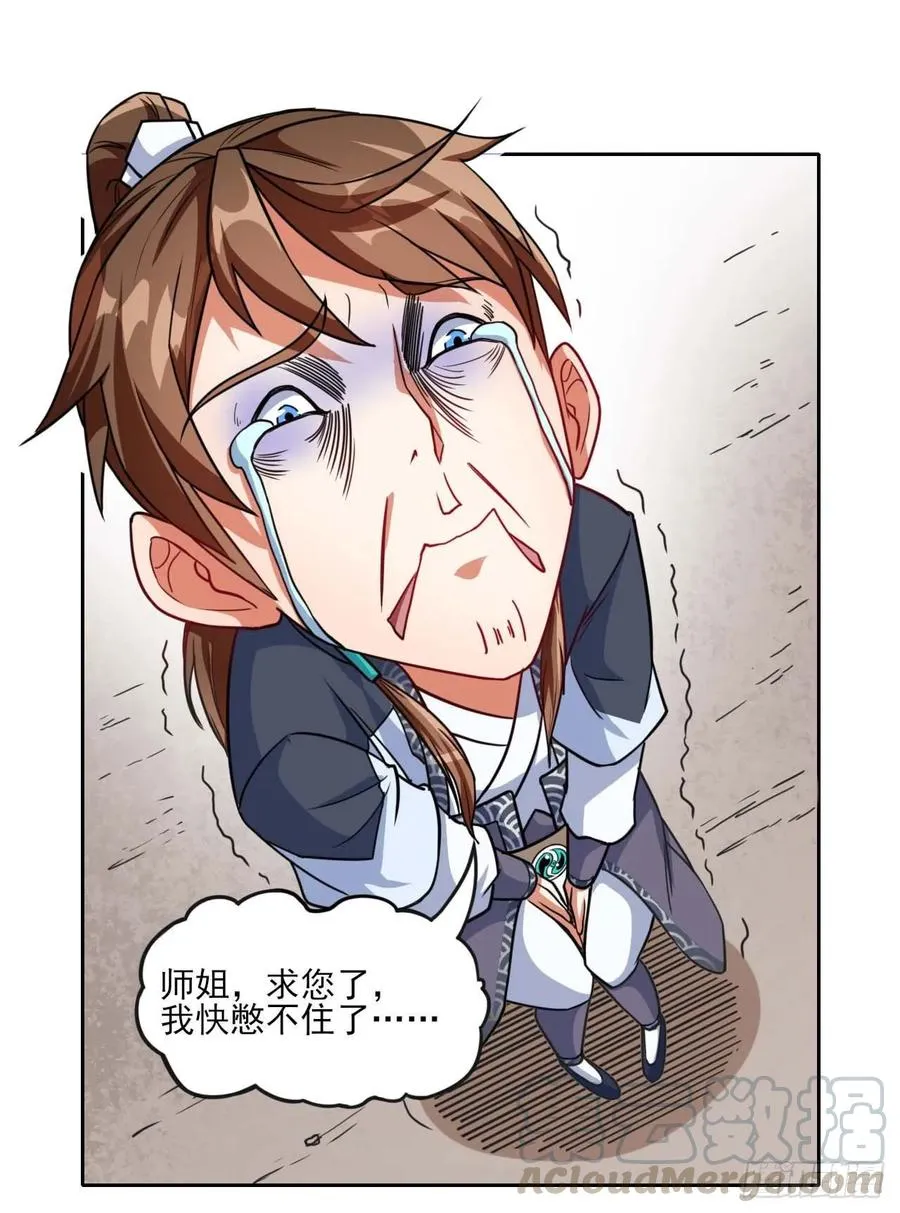 023再见了师姐 第25页