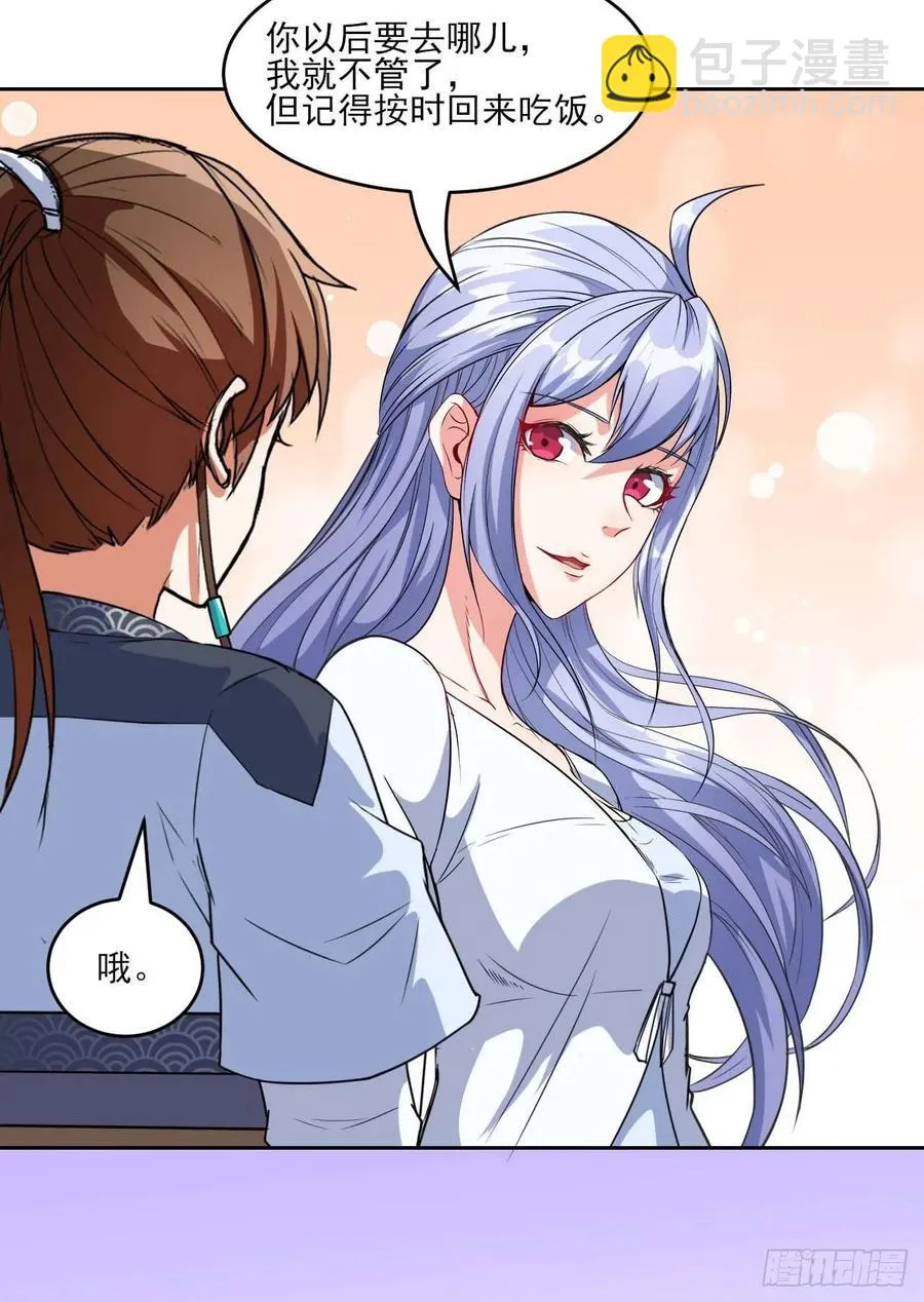 023再见了师姐 第27页