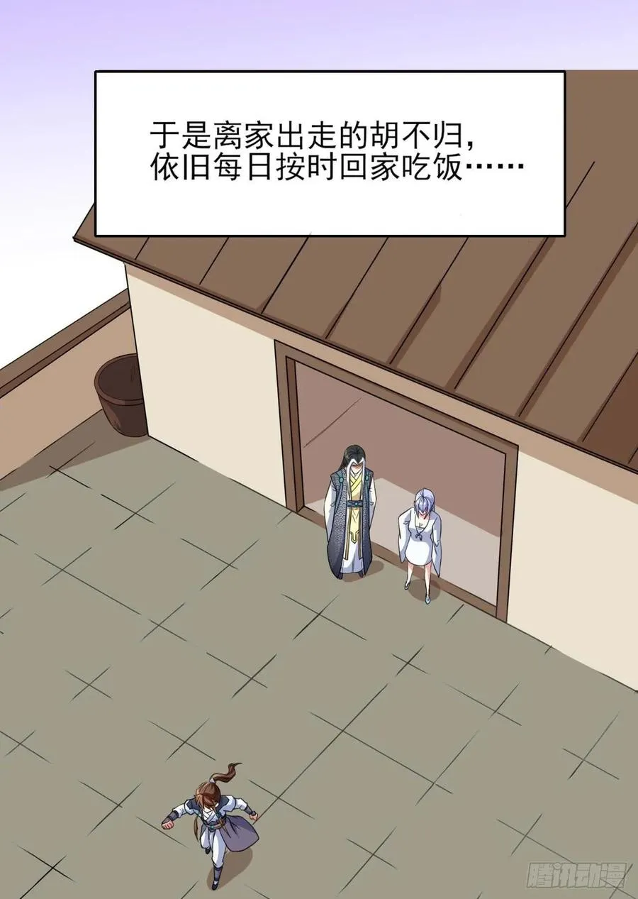 023再见了师姐 第28页
