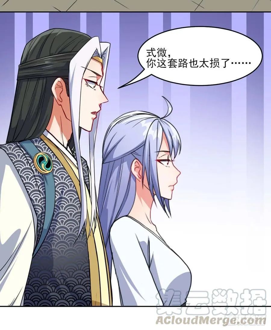 023再见了师姐 第29页