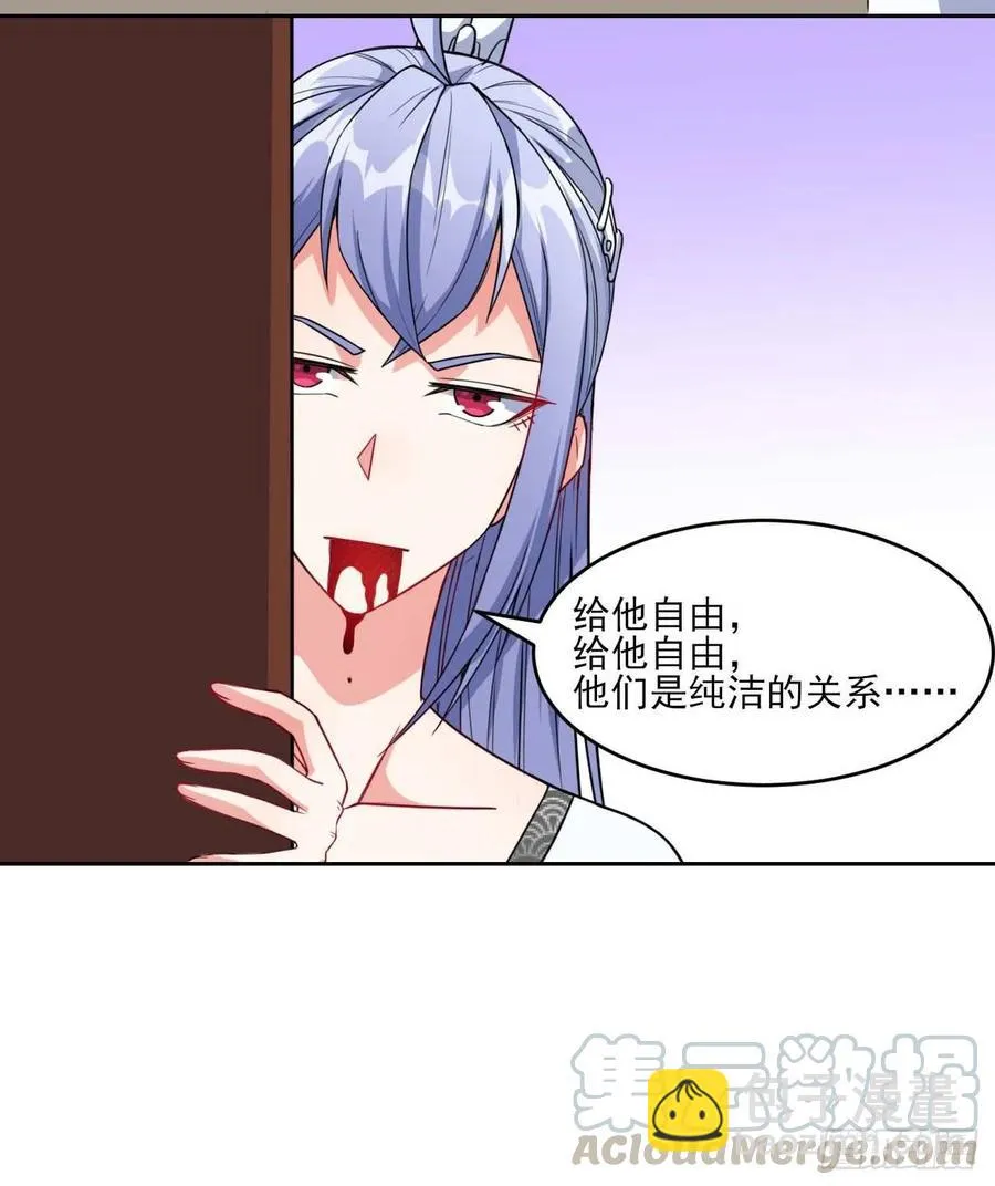 023再见了师姐 第33页