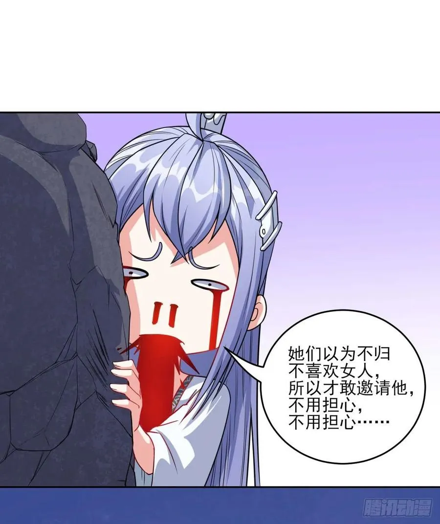 023再见了师姐 第35页