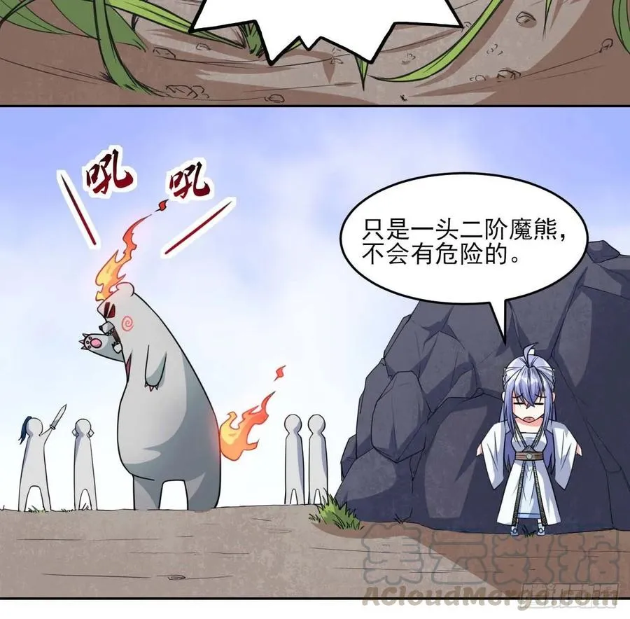 023再见了师姐 第37页