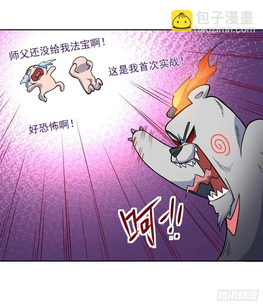 023再见了师姐 第38页
